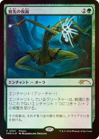 Ancestral Mask (JP Graphic Novel Insert), Media Promos