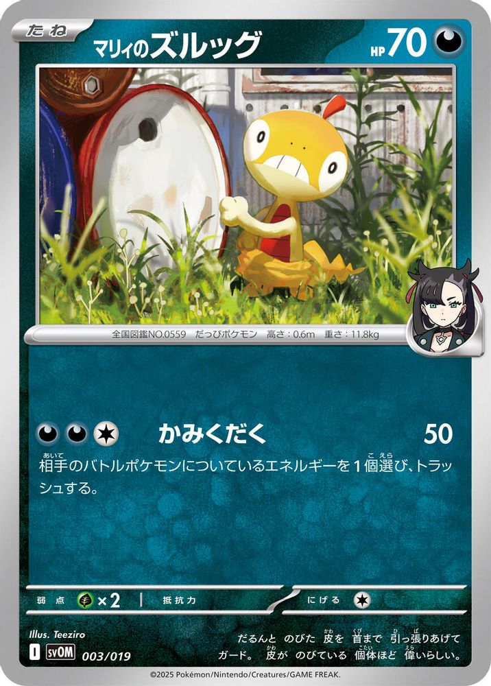 Marnie's Scraggy
