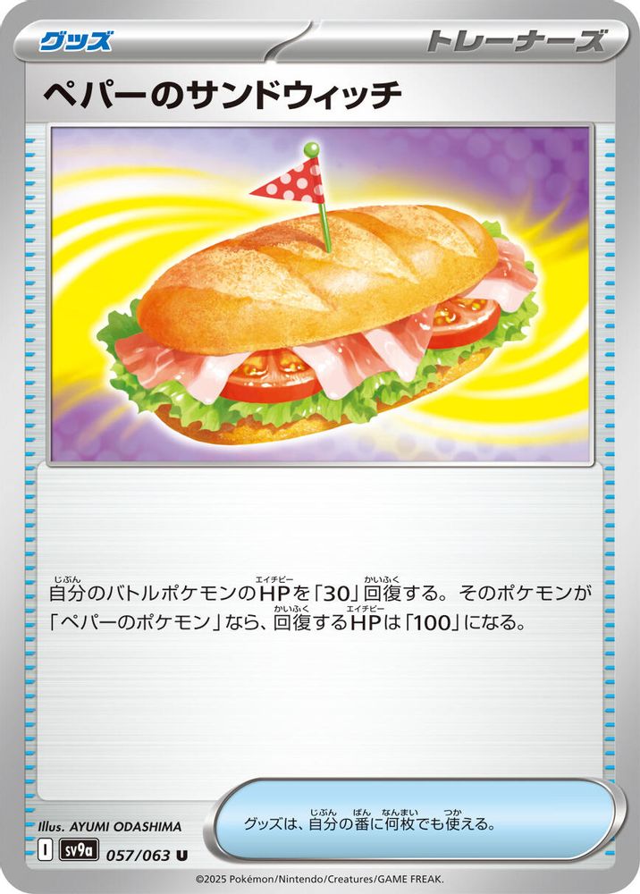 Arven's Sandwich