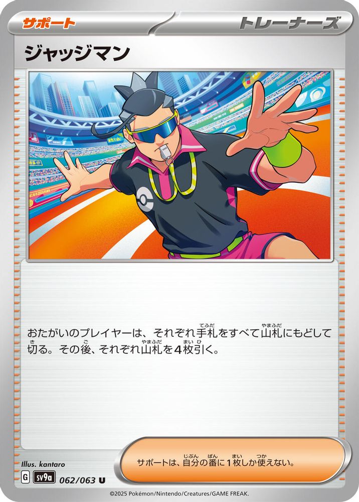 Judge