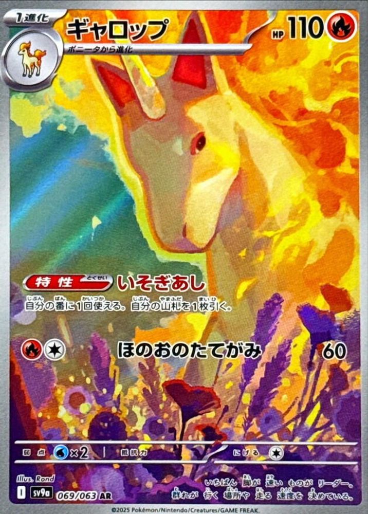 Rapidash