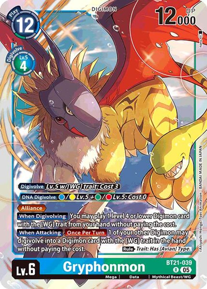 Gryphonmon, Foil, front
