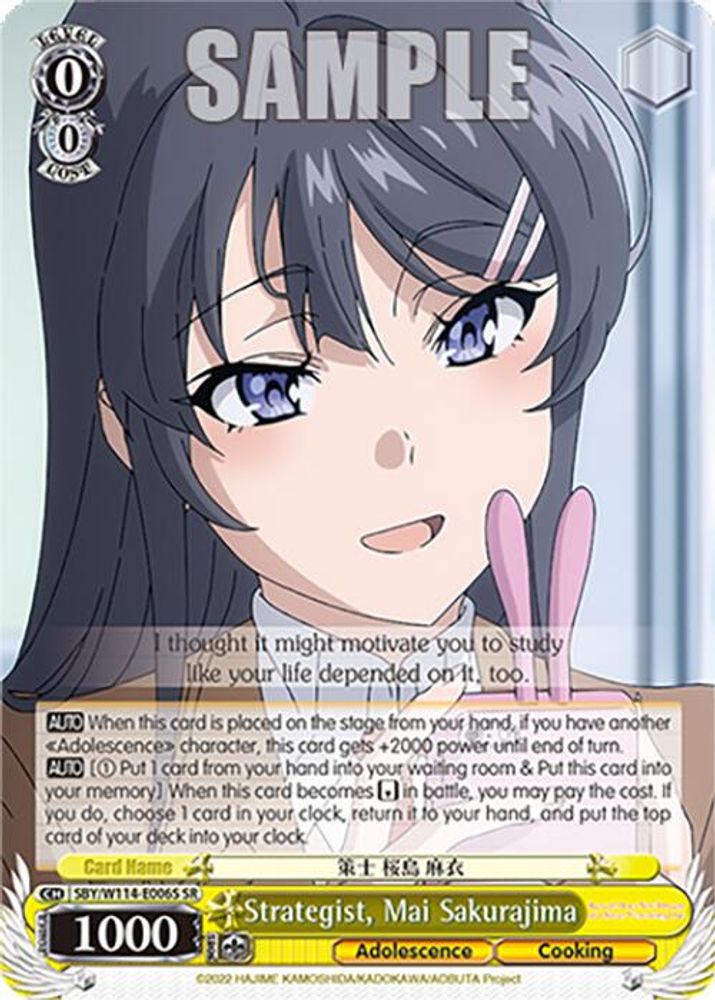 Strategist, Mai Sakurajima (SR), Standard, front