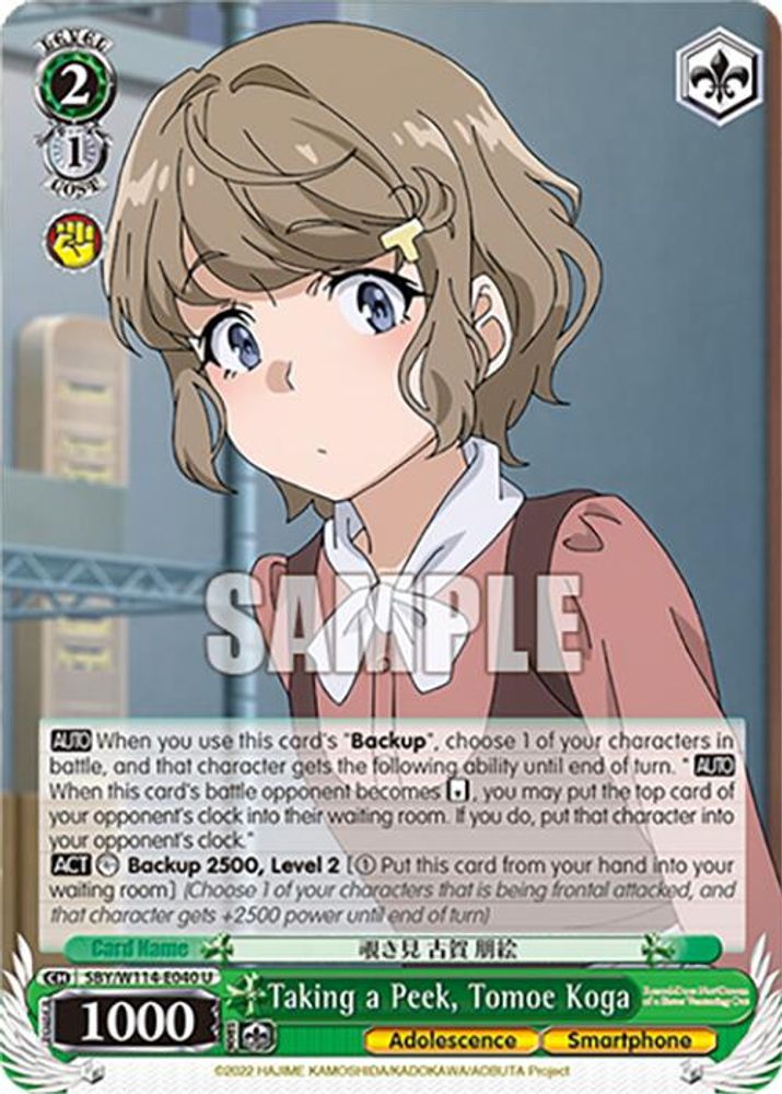Taking a Peek, Tomoe Koga, Standard, front