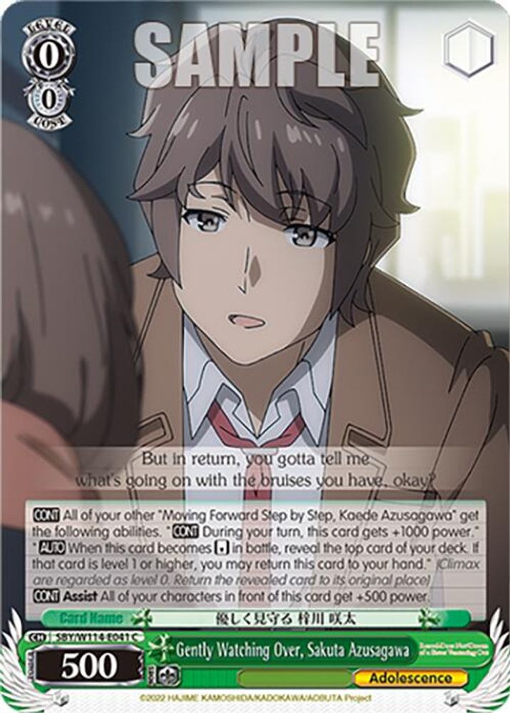 Gently Watching Over, Sakuta Azusagawa, Standard, front