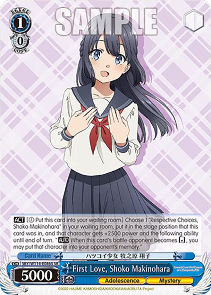 First Love, Shoko Makinohara (SR), Standard, front