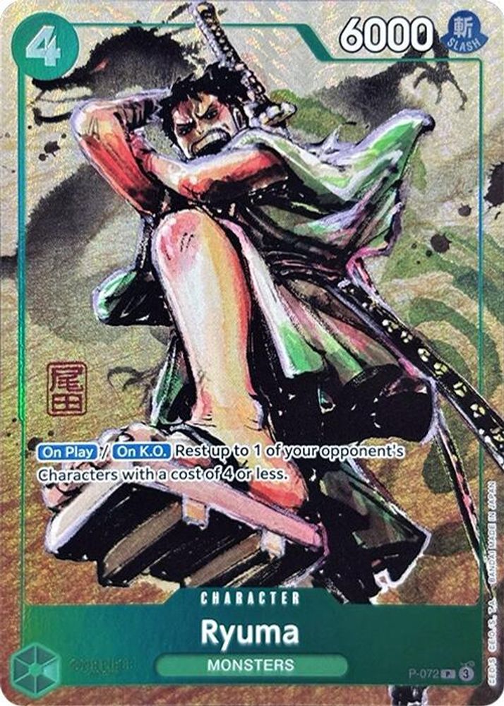 Ryuma (Oda Stamped Signature) (Premium Card Collection -Best Selection Vol. 3-)