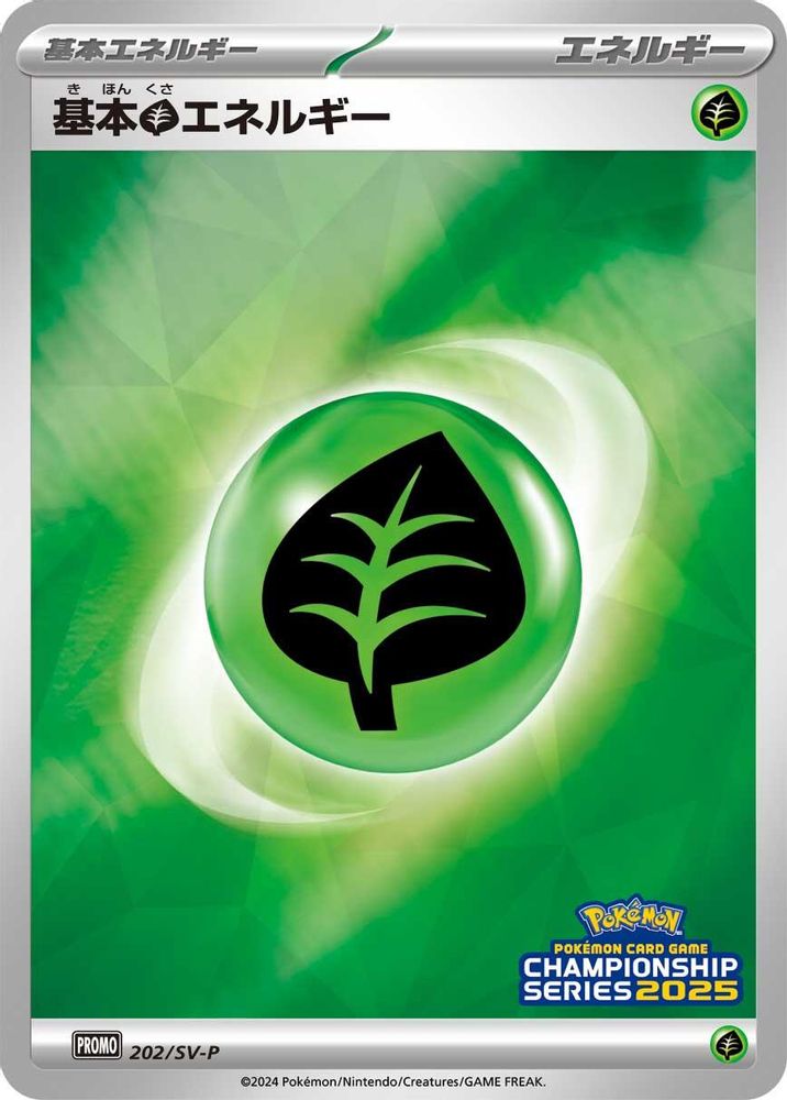 Basic Grass Energy - 202/SV-P (Championship Series 2025)