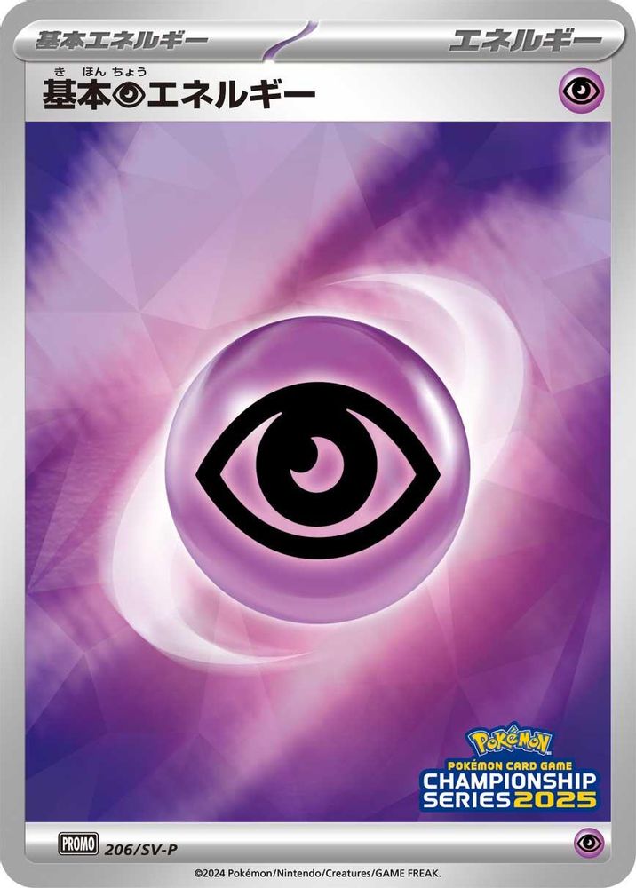 Basic Psychic Energy - 206/SV-P (Championship Series 2025)