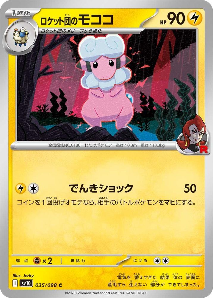 Team Rocket's Flaaffy