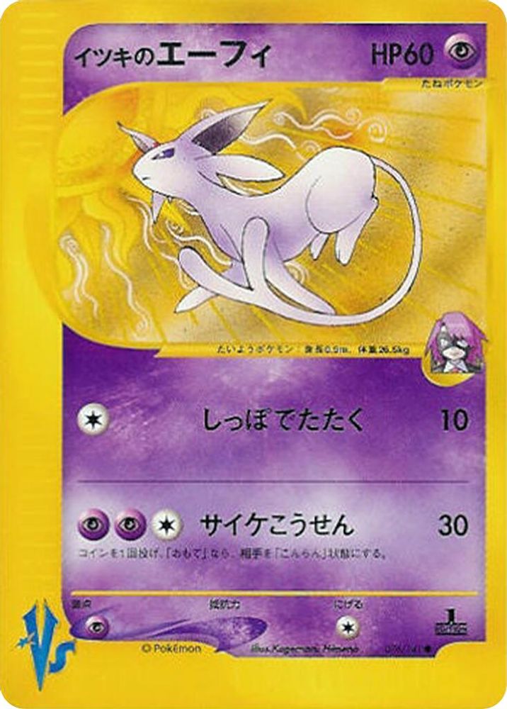 Will's Espeon