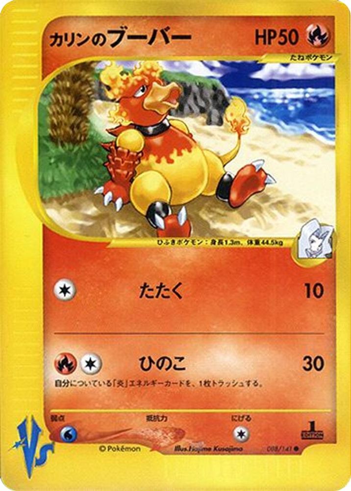 Karen's Magmar