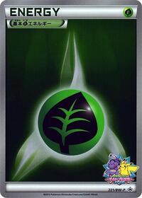 Basic Grass Energy - 221/BW-P