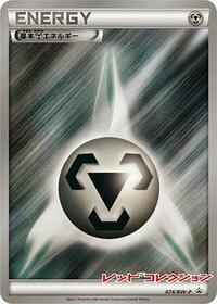 Basic Metal Energy - 074/BW-P