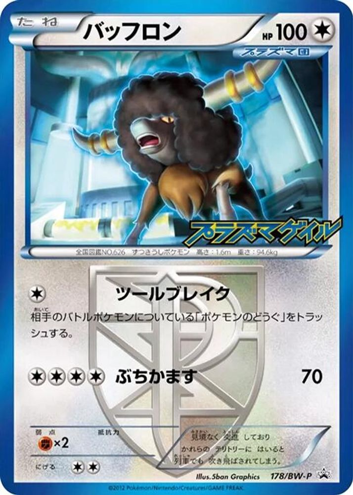 Bouffalant - Team Plasma