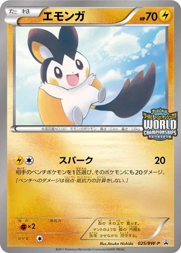 Emolga