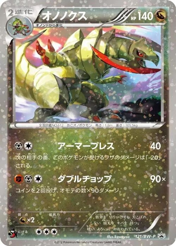 Haxorus