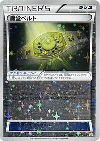 Palace Belt - 153/BW-P