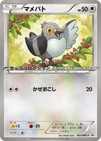 Pidove - 005/BW-P