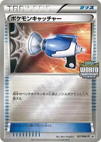 Pokemon Catcher - 027/BW-P
