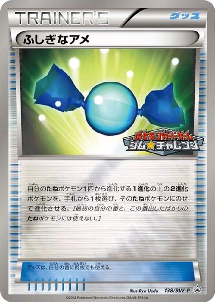 Rare Candy