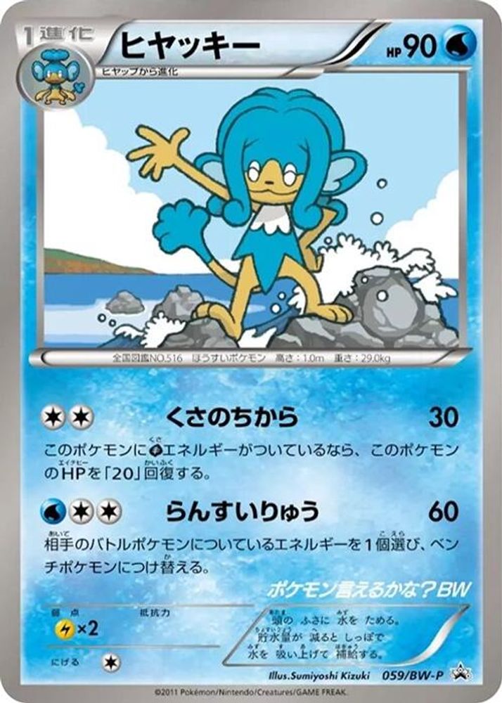 Simipour
