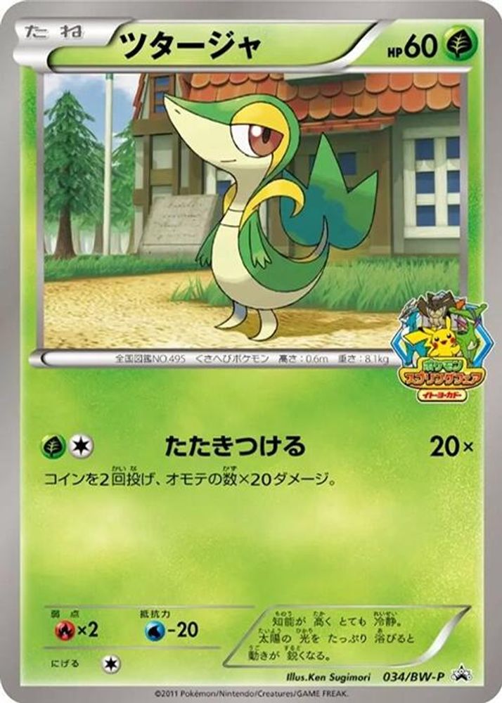 Snivy