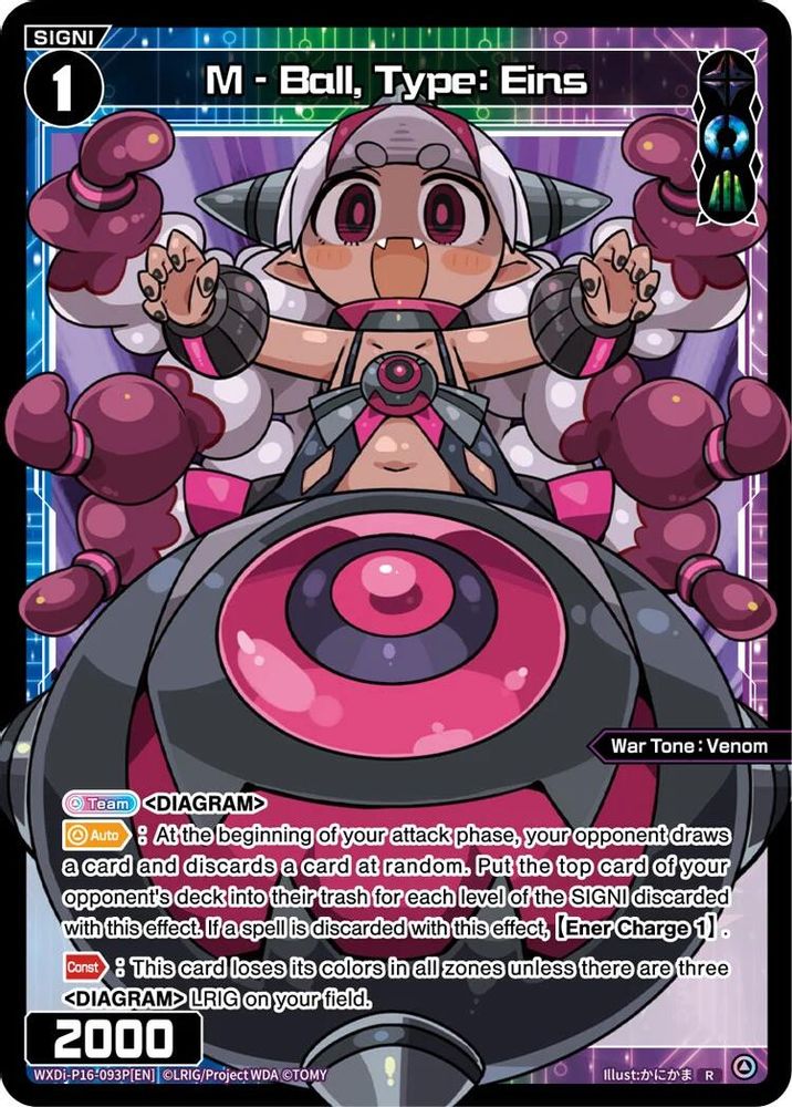 M - Ball, Type: Eins (Parallel), Standard, front