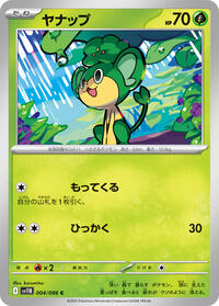 Pansage - 004/086