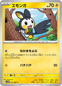 Emolga - 032/086