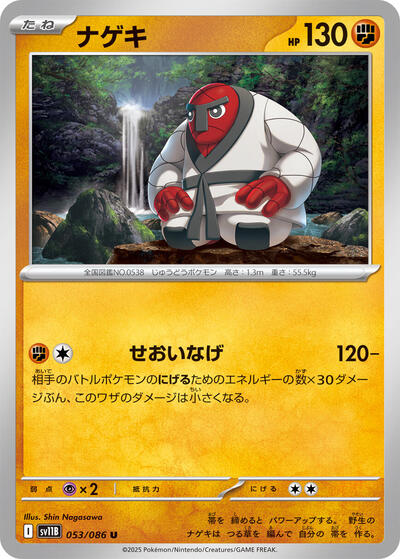 Throh