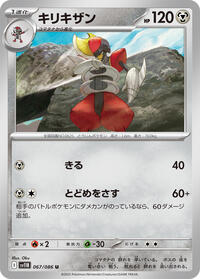 Bisharp - 067/086
