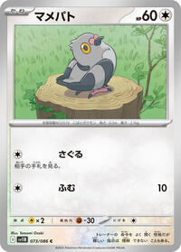 Pidove - 073/086