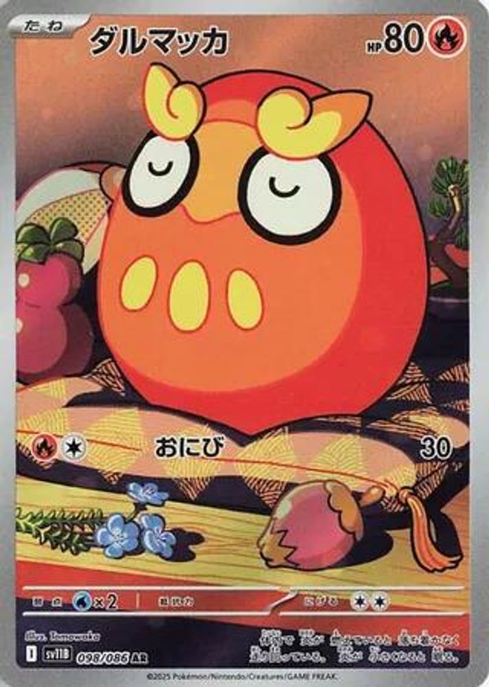 Darumaka