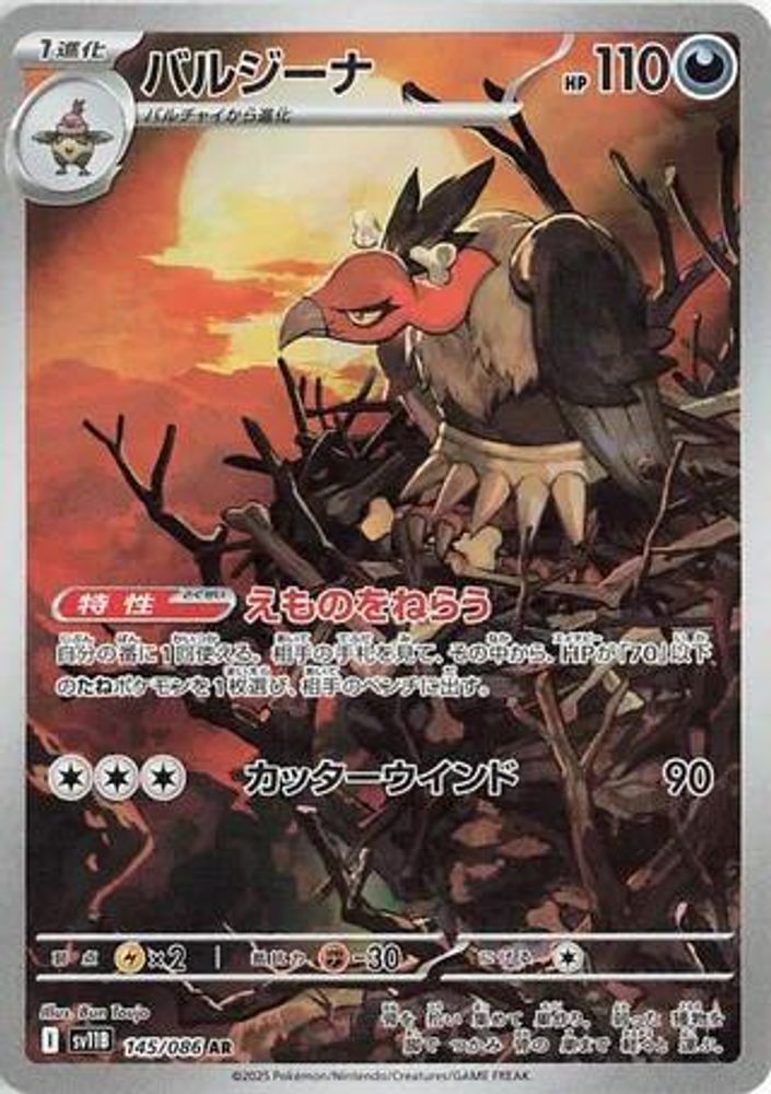 Mandibuzz