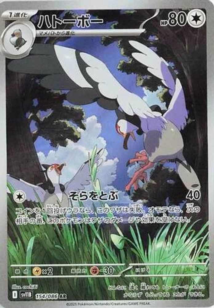Tranquill