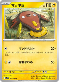 Stunfisk - 032/086