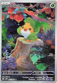 Sewaddle - 087/086