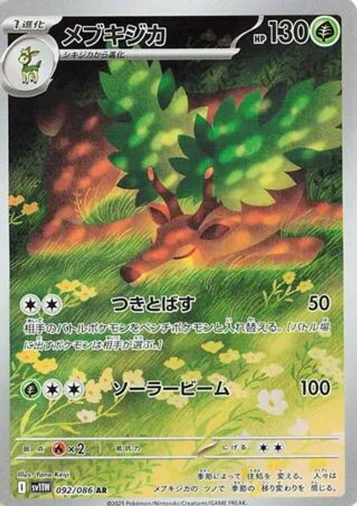 Sawsbuck
