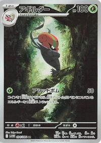 Accelgor - 094/086