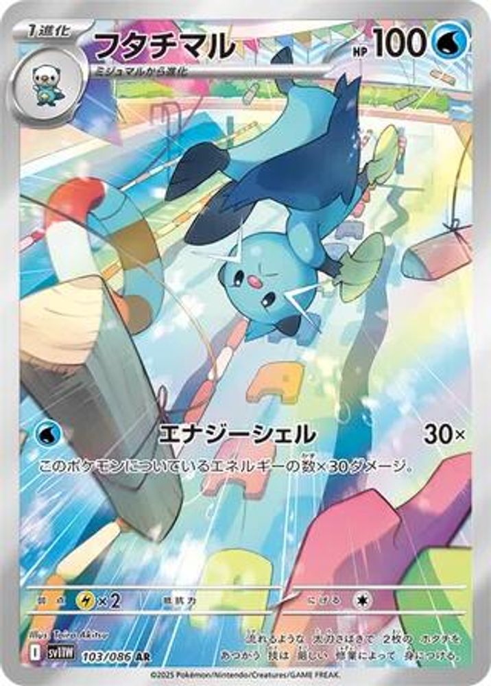 Dewott