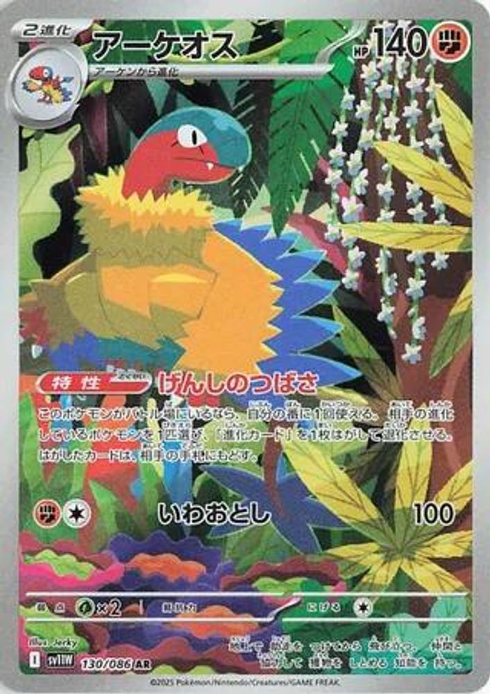 Archeops