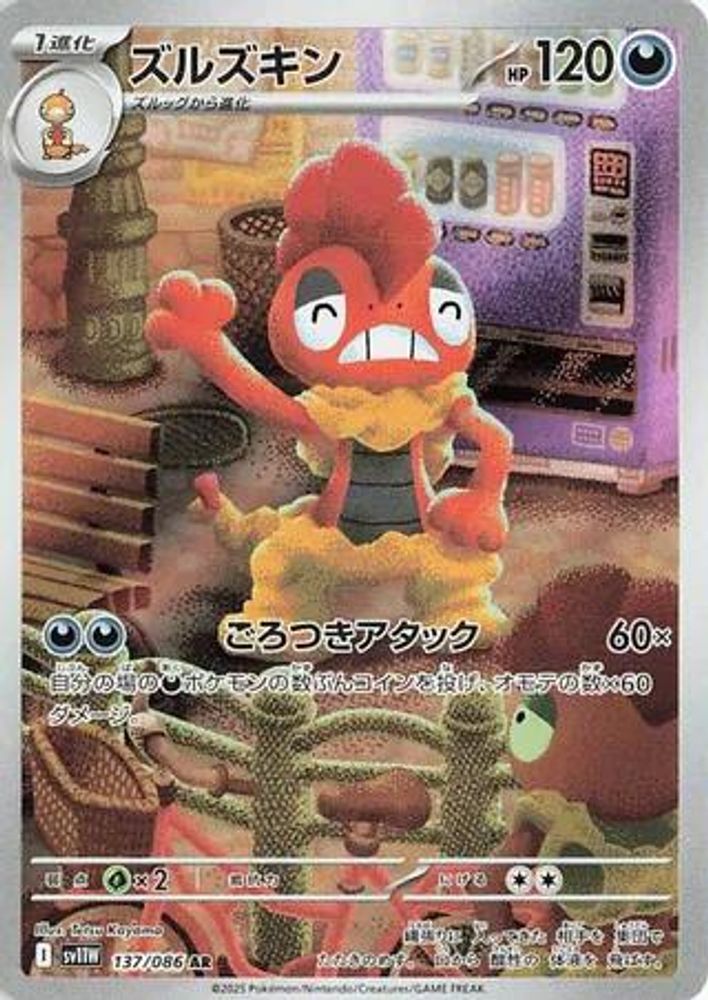 Scrafty