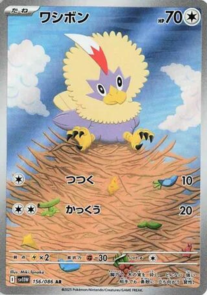 Rufflet