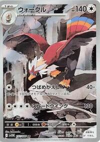 Braviary - 157/086