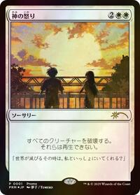 Wrath of God (JP Graphic Novel Insert), Media Promos
