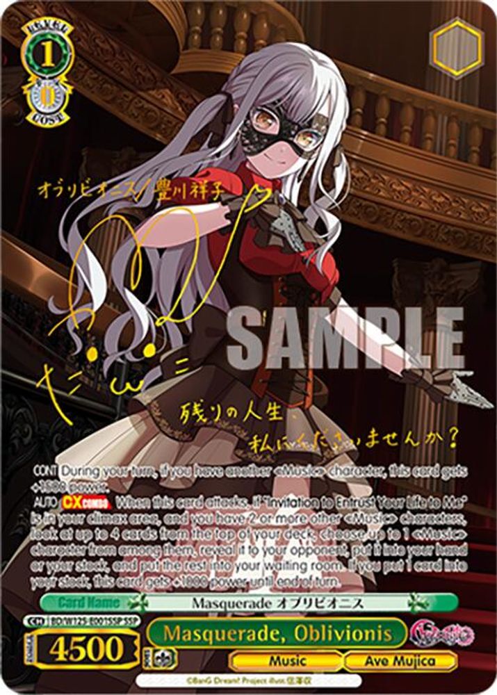Masquerade, Oblivionis (SSP), Standard, front