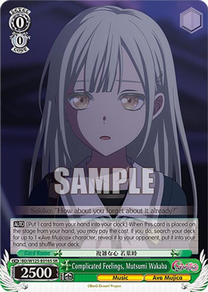 Complicated Feelings, Mutsumi Wakaba (SR), Standard, front