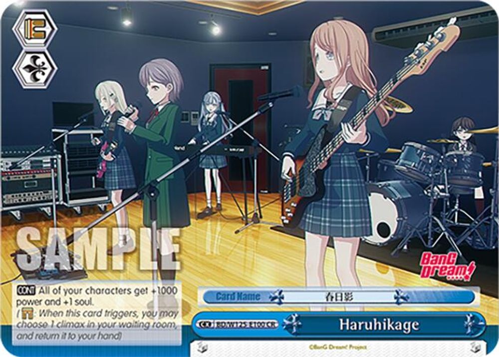 Haruhikage, Standard, front
