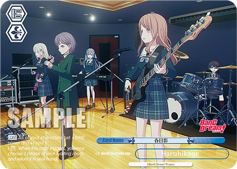 Haruhikage  (RRR+), Standard, front